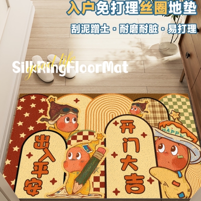 星星人喜庆入户门地垫家用门口丝圈脚垫耐脏防滑门垫进门玄关地毯