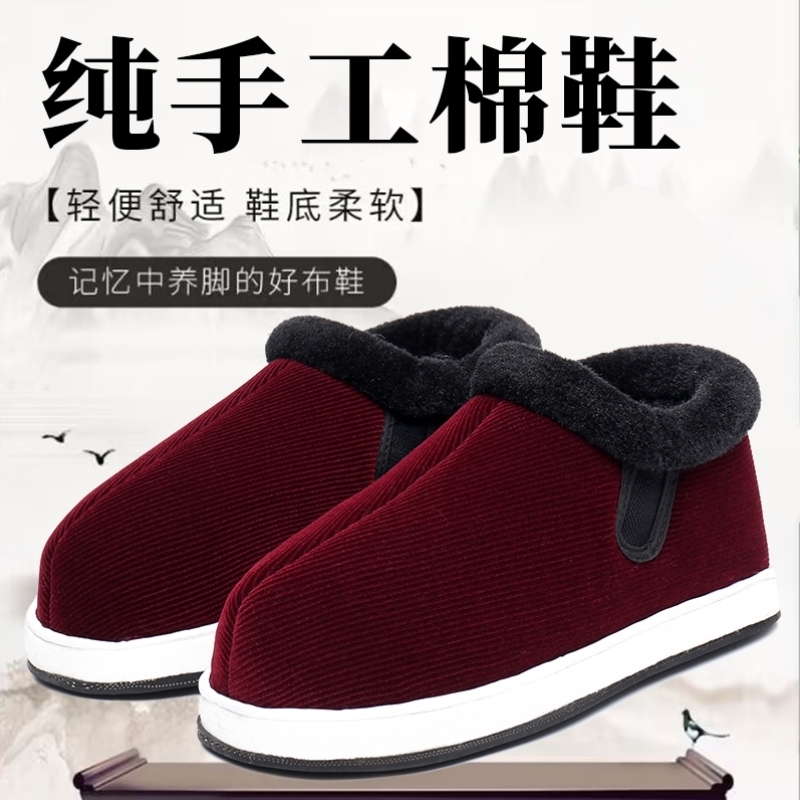 纯手工千层底女棉鞋加绒加厚耐磨男布鞋防寒保暖青中老年鞋垫