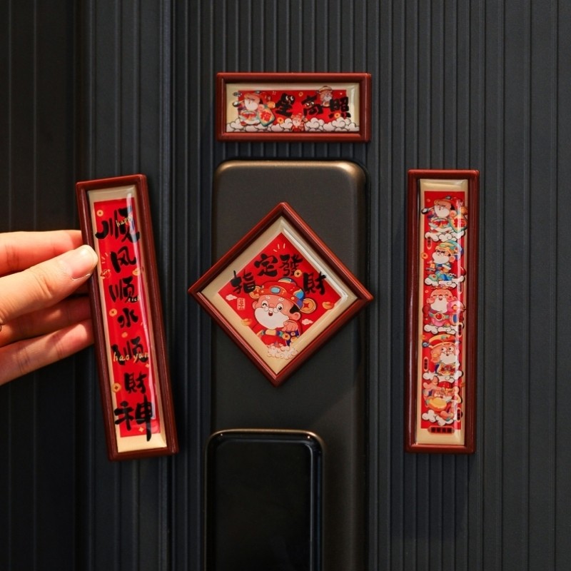新年磁吸小对联冰箱贴2026新款马年创意福字门贴春节过年布置装饰