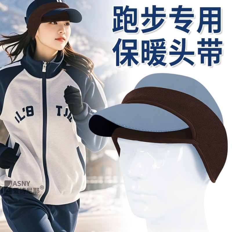 冬季专业跑步发带马拉松骑行滑雪户外运动透气防风加绒鸭舌帽配套