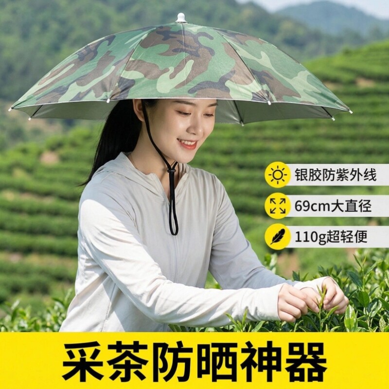 采茶太阳帽子摘茶叶专用遮阳防晒神器头戴式户外伞帽钓鱼斗笠帽子