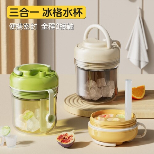 冰格水杯三合一冰块模具冰饮随行杯水壶冰盒一体按压食品级制冰杯