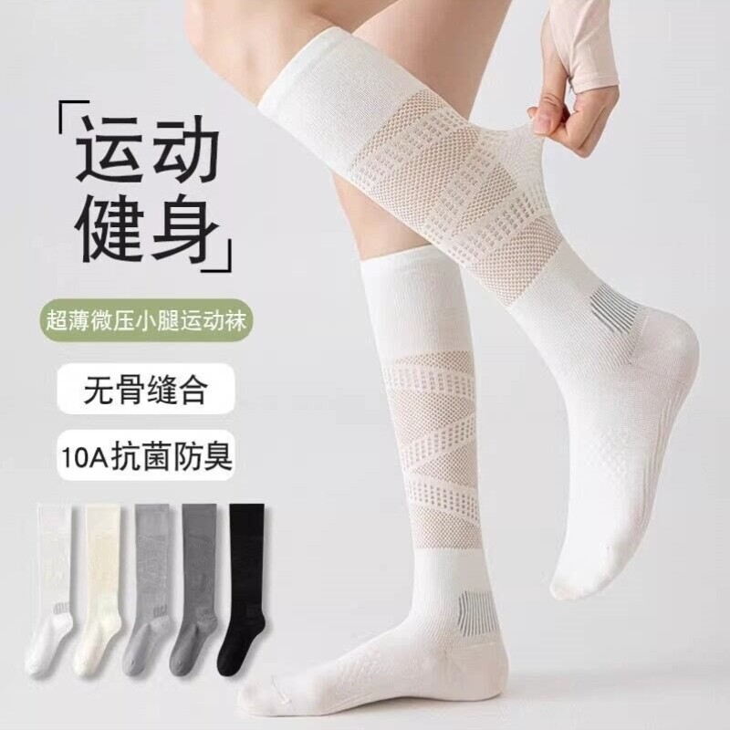 专业运动压力袜女春夏薄款羽毛球袜米白色小腿袜健身长筒网球袜子