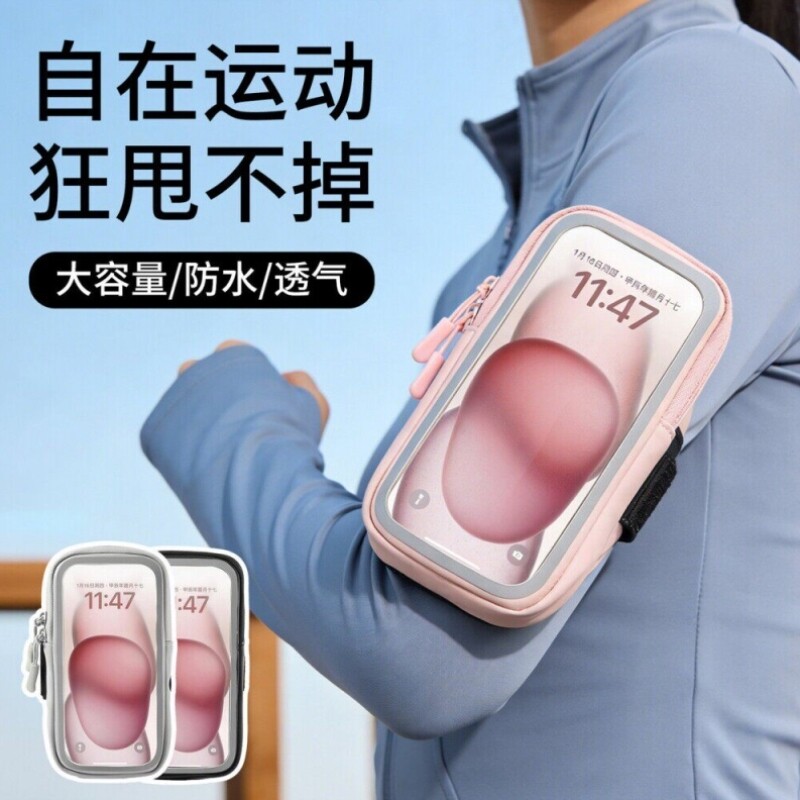 透明手腕手机保护套跑步运动臂包触屏大容量7英寸内通用健身装备