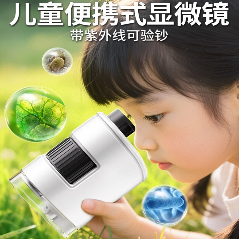 显微镜初中小学生专用科学实验玩具儿童手持小型便携放大可看细菌