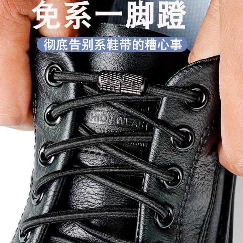 鞋带懒人免系绑弹力松紧男款男士男鞋黑色皮鞋马丁靴鞋带扣固定器