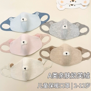 儿童可爱保暖口罩加绒加厚女孩秋冬季户外防风防寒防晒男童小学生