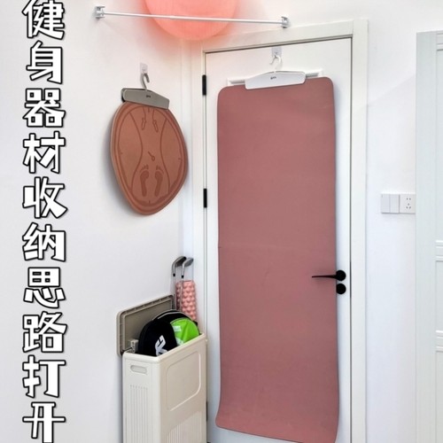 运动器材收纳新思路打开！门后壁挂式跳绳垫瑜伽垫收纳夹子置物架