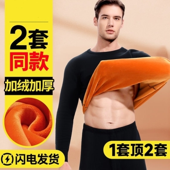 保暖内衣男士加厚加绒防寒青年秋冬大码秋衣秋裤男套装冬季棉毛衫