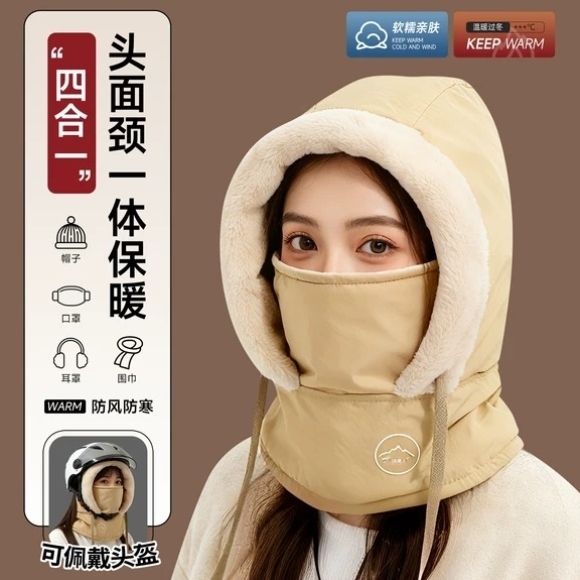 骑车防寒帽子围巾一体骑行防风帽面罩头盔内胆帽电动车加绒厚头套