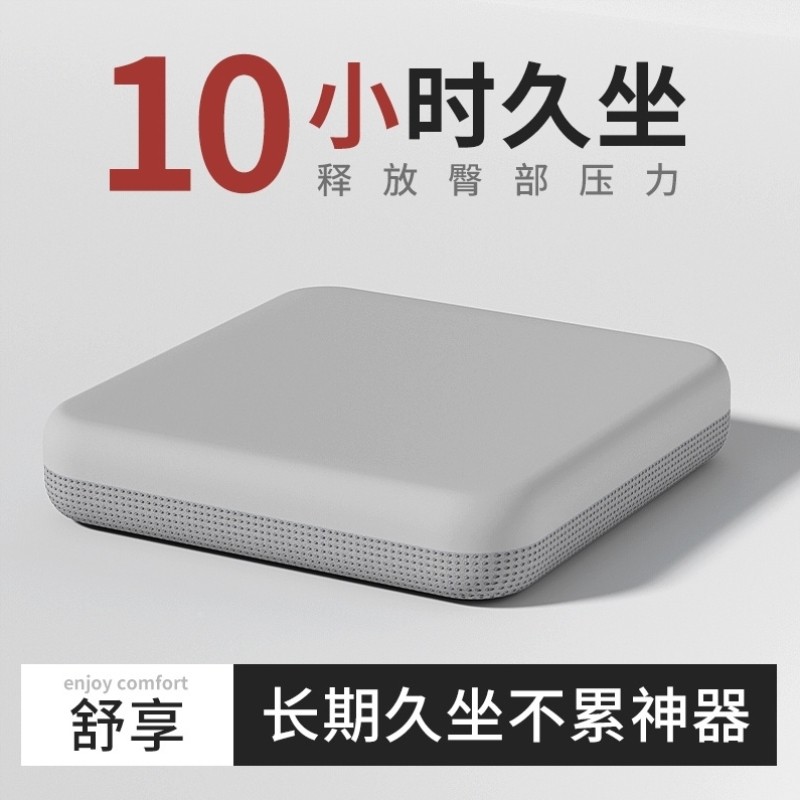 记忆棉坐垫椅子垫办公室防屁股痛久坐冬季保暖老人轮椅座垫凳子,居家布艺,美臀垫/保健坐垫,淘宝优惠券,粉丝福利购,淘宝优惠卷