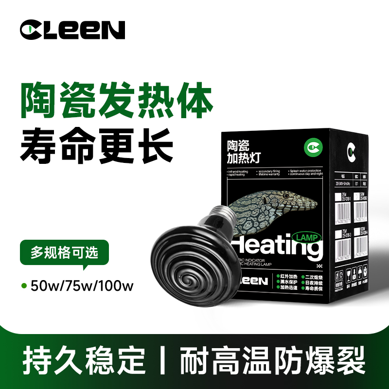 陶瓷加热灯保温取暖温控夜灯罩