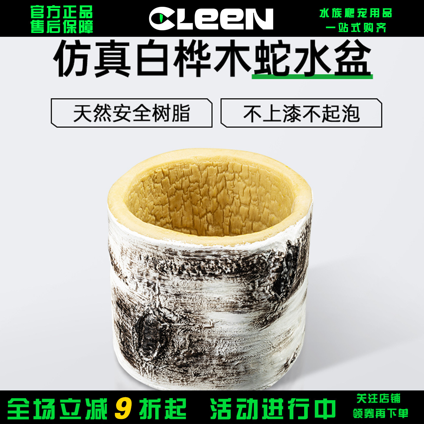 Cleen其鳞宠物蛇专用蛇水盆玩具蛇饮水泡澡盆爬宠饲养箱水碗食盆,宠物/宠物食品及用品,爬宠躲避/造景,淘宝优惠券,粉丝福利购,淘宝优惠卷