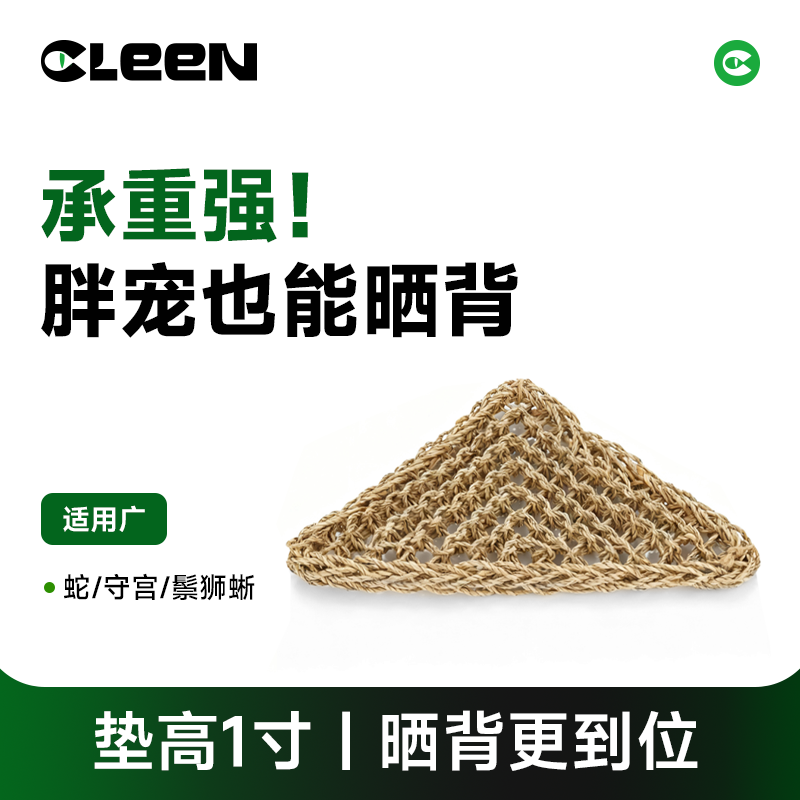 其鳞爬宠吊床守宫躲避窝鬃狮蜥造景玩具晒背爬台树蛙蛇攀爬藤条,宠物/宠物食品及用品,爬宠躲避/造景,淘宝优惠券,粉丝福利购,淘宝优惠卷