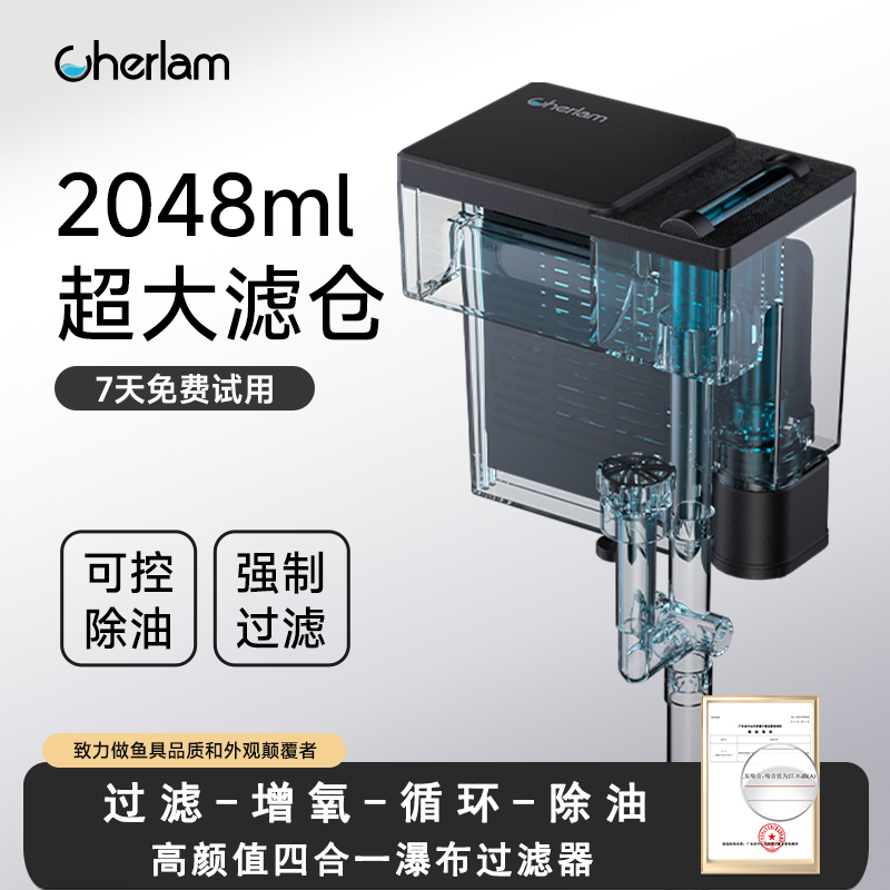 彻朗鱼缸过滤器循环水泵瀑布壁挂式过滤器三合一净水制氧除油膜器