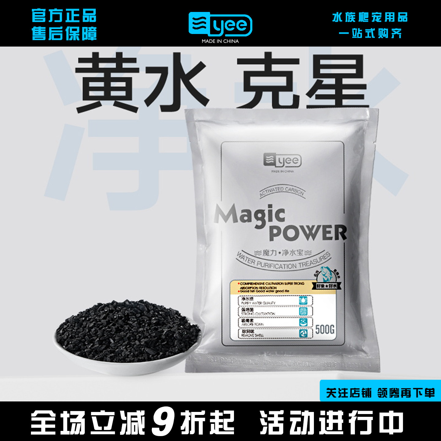 yee鱼缸活性炭过滤材料水族养鱼祛黄水除腥臭滤材椰壳炭培菌净水,宠物/宠物食品及用品,过滤材料,淘宝优惠券,粉丝福利购,淘宝优惠卷