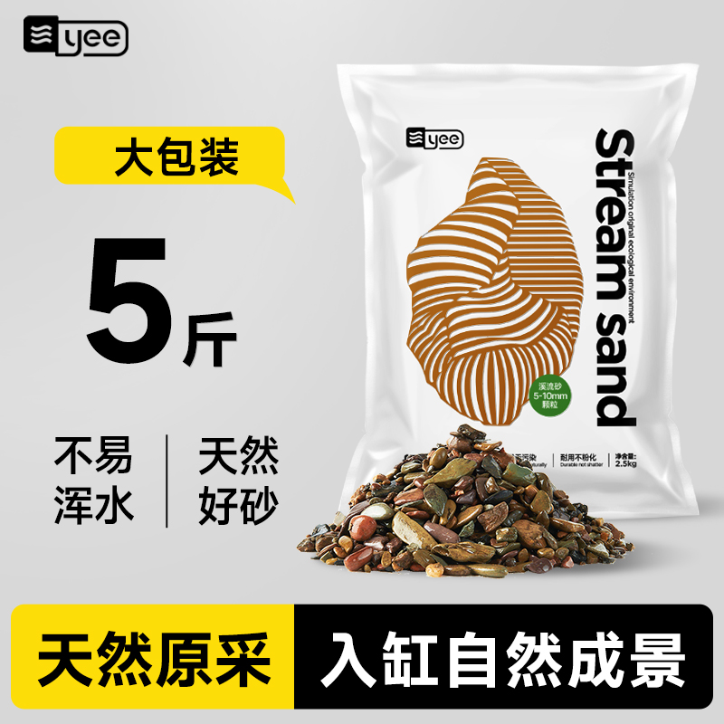 鱼缸溪流石火山石天然底部砂石