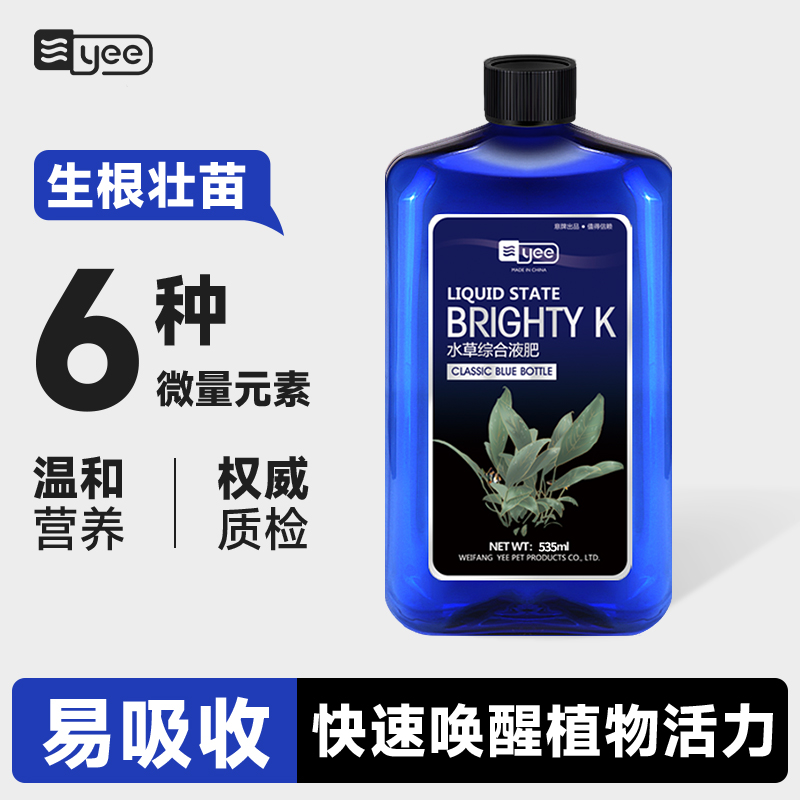 鱼缸水草液肥营养液水草肥草缸