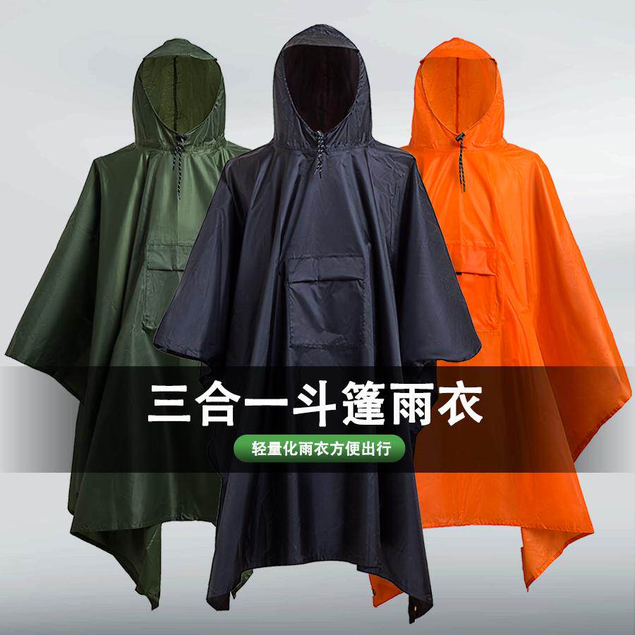 户外成人战术斗篷雨衣轻便款三合一徒步钓鱼登山多功能雨披防暴雨