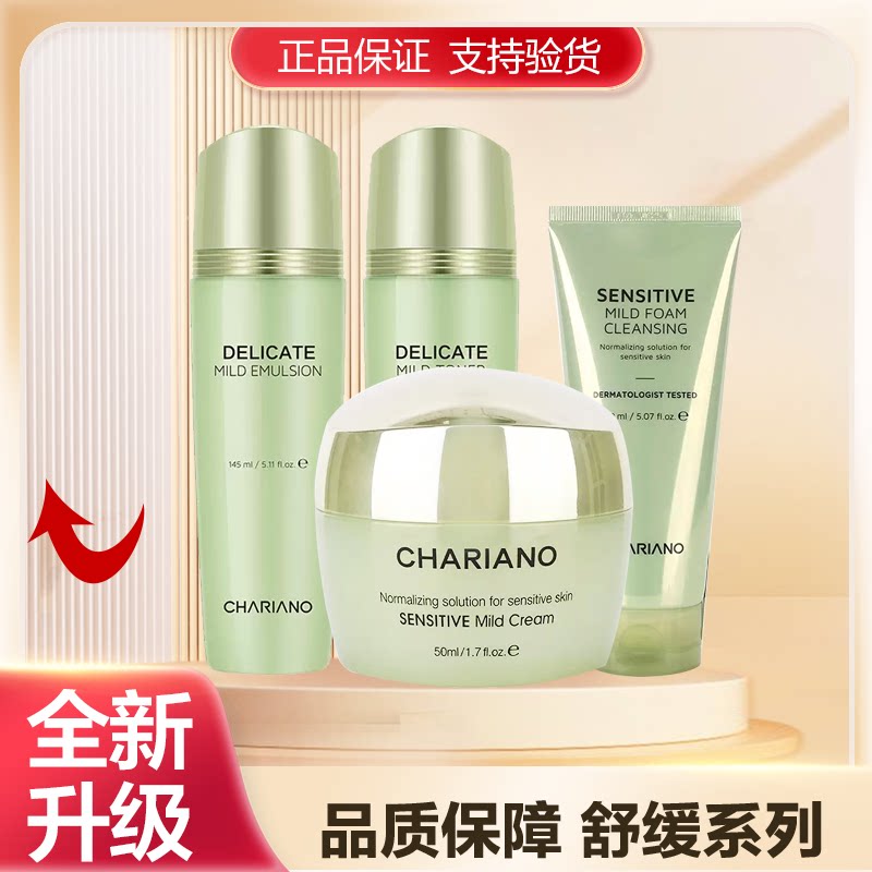 韩国化妆品奇姬专柜正品舒缓