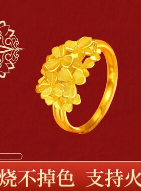 火烧不掉色越南沙金绣球花戒指仿黄金小红书爆款小众开口设计