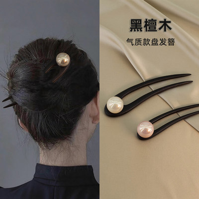 古典美！黑檀木簪子U型发簪头饰