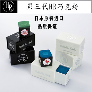 日本进口HR三代巧克粉Hybrid斯诺克黑8枪粉台球杆干性擦粉配件