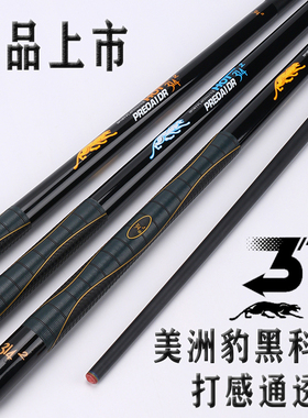 314美洲豹烈焰黑科技台球杆黑8球杆小头中式黑八美式九球大头杆