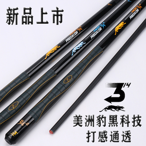 美洲豹台球杆外观时尚打感通透