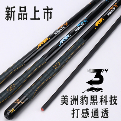 美洲豹台球杆外观时尚打感通透