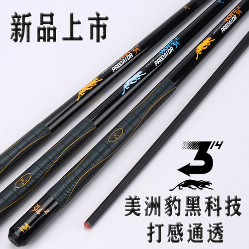 美洲豹台球杆外观时尚打感通透