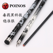 poinos美洲豹台球杆黑8球杆小头中式 黑八球杆11.5黑科技大头球杆