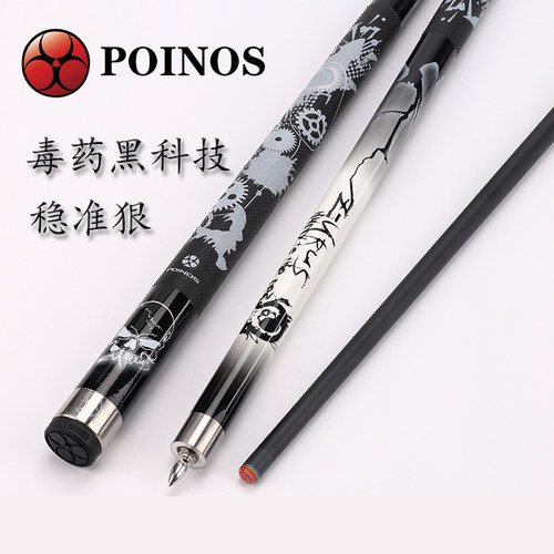 xp美洲豹台球杆中式黑八11.5