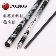 XP美洲豹台球杆黑8球杆小头中式 黑八球杆11.5黑科技大头九球球杆