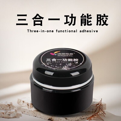 浅深家免洗粘钻胶建构胶甲油胶固态指甲油美甲胶水光疗胶建构