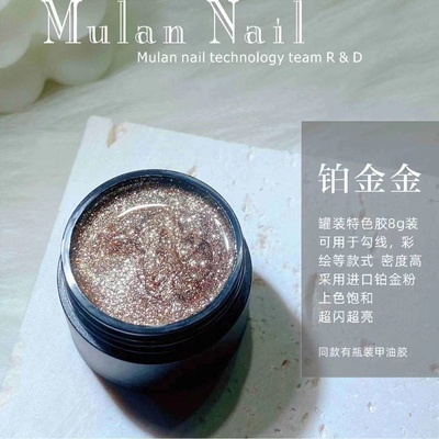 渐变美甲美甲渐变铂金胶闪粉亮片