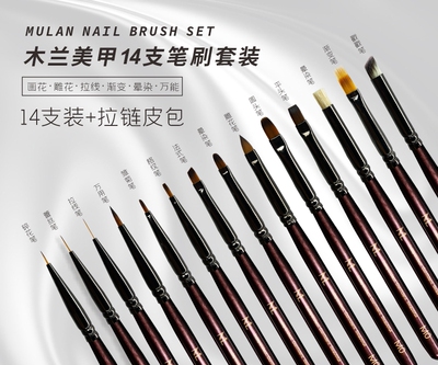 新款14支装木兰套全套带笔套专用