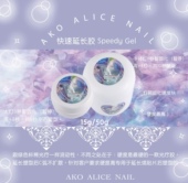 ako急速光疗胶软糖胶罐装 功能胶建构专用网红爆款 美甲用耐磨牢固