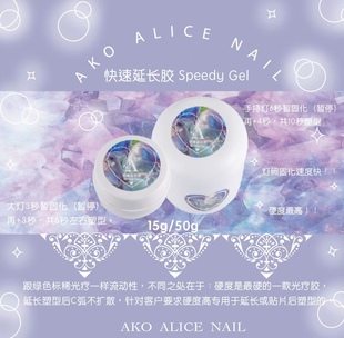 ako急速光疗胶软糖胶罐装 美甲用耐磨牢固 功能胶建构专用网红爆款