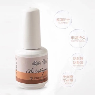 黑科技甲片凝胶Beshyne比思爱甲片胶需要照灯建构胶结合剂干燥剂