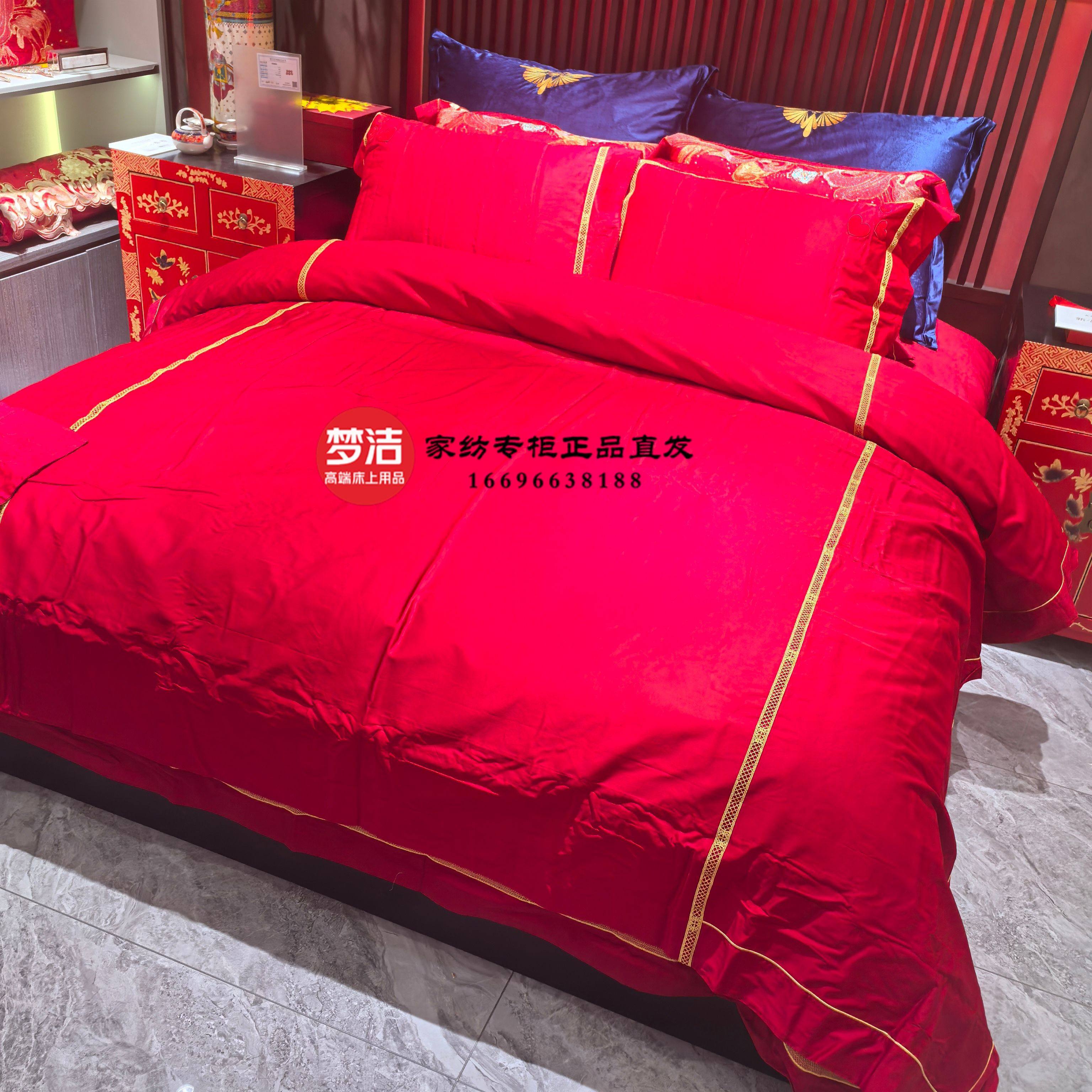 梦洁婚庆红色四件套 云锦绣花四件套:天生一对 2024春夏新品,床上用品,婚庆床品套件,淘宝优惠券,粉丝福利购,淘宝优惠卷