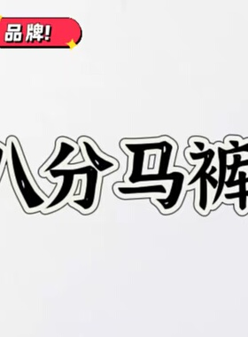 05/23Z高档！拼接设计感小众牛仔裤女新款高腰宽松阔腿八分裤2159