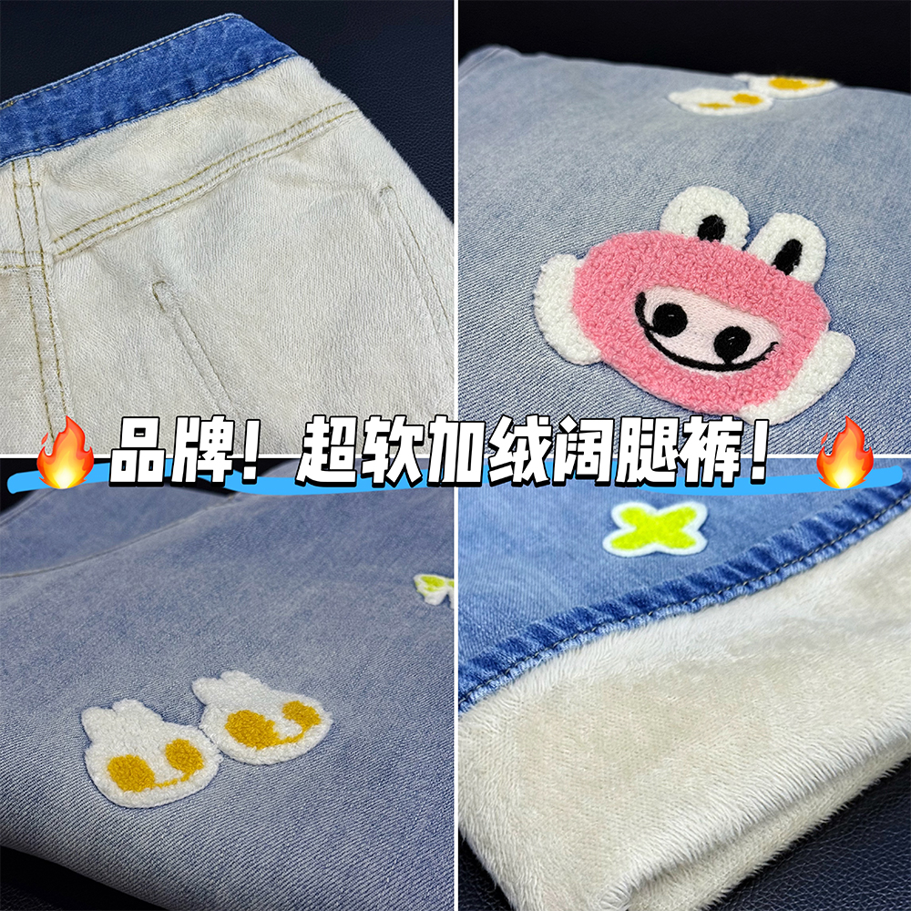 11/28W 品牌！超软！厚绒【卡通刺绣】2025高腰加绒宽松阔腿6603