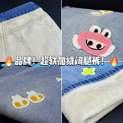 01/10Z 品牌！超软！厚绒【卡通刺绣】2025高腰加绒宽松阔腿6603