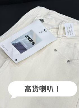 04/17Z 高端定制！奢品工艺白色牛仔裤2026新款高腰显瘦喇叭裤017