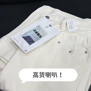 04/14W 高端定制!奢品工艺白色牛仔裤2026新款高腰显瘦喇叭裤017