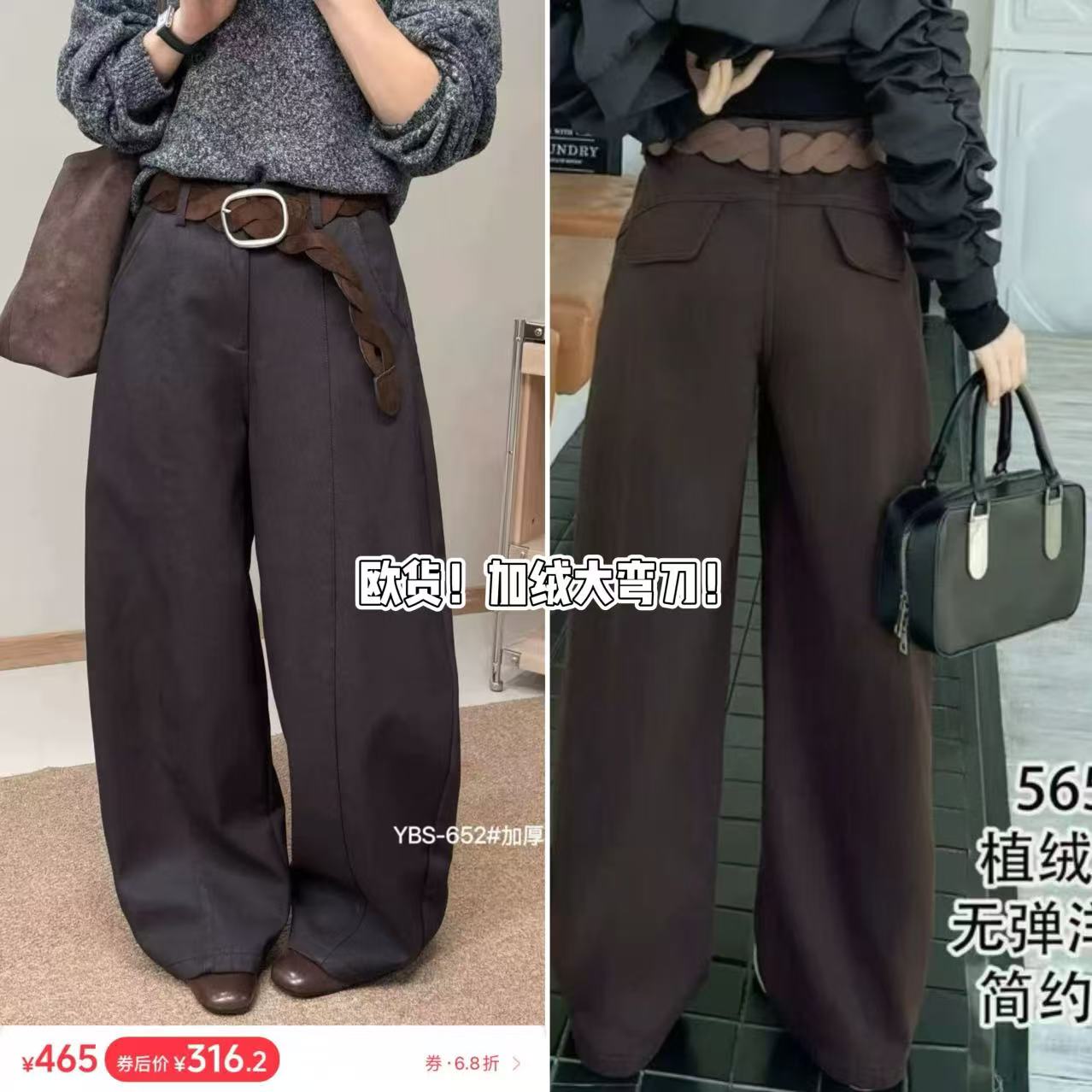 12/07Z品牌加绒弯刀裤秋冬高腰显瘦宽松慵懒松弛感阔腿弯刀裤0682