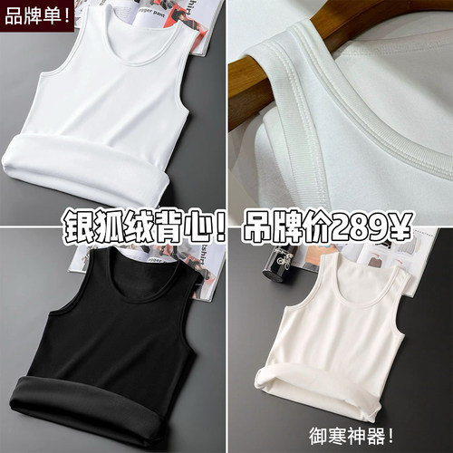 12/25W品牌零售价288！炒柔BB绒宽松百搭加绒保暖无袖圆领背心078
