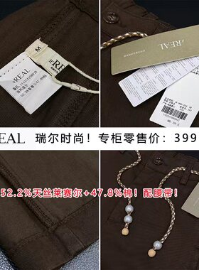 03/21Z轻奢！itREAL瑞尔时尚！专柜399+棉+莱赛尔高腰阔腿裤 7006