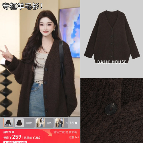 12/23W品牌！B#e/百#好针织衫2025冬新款休闲百搭宽松开衫羊毛002